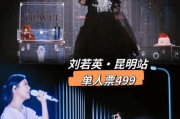 刘若英演唱会门票怎么买_刘若英经典歌曲有哪些