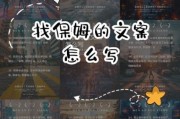 保姆一样的生活文案怎么写_如何写出打动人心的保姆式文案
