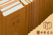 历史著作大全_有哪些必读经典