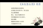 女人如何认真生活_认真生活的女人怎么过