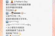 父亲艺术文案怎么写_父亲节创意文案范例