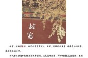 故宫的历史故事大全_故宫有哪些传说
