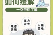 生活为什么这么累_如何缓解生活压力