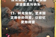 发小艺术文案怎么写_发小艺术文案有哪些创意