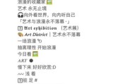 艺术展览怎么拍_搞笑文案怎么写