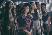 瑶族历史电影有哪些_值得一看的瑶族历史电影大全