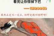 野史大全有哪些_野史和正史的区别是什么