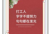 打工生活文案怎么写_打工生活文案素材哪里找