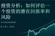 科技产品投资有哪些风险_如何评估科技产品投资回报率