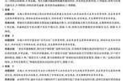 历史统考答案大全_如何高效利用