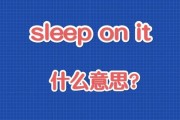 what_is_sleep_technology_how_does_it_work