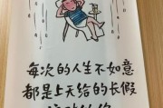 生活不如意怎么办_搞笑文案怎么写