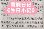 小朋友怎么写日记_小学生日记写什么