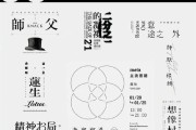 艺术文案图文怎么写_图文排版技巧有哪些