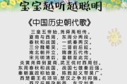 历史小歌谣大全_适合小学生背诵吗