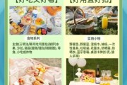 周末带孩子去哪玩_公园野餐必备清单