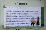 孩子进入小学生活_家长应该怎么做
