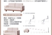 如何挑选适合小户型的沙发_小户型沙发尺寸怎么选