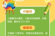 少儿艺术培训哪家好_如何激发孩子绘画兴趣