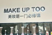 生活妆探店哪家好_如何选到高性价比化妆工作室