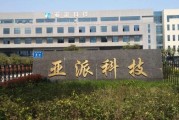 南京亚派科技产品质量怎么样_南京亚派科技可靠吗