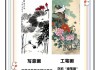 中国山水画怎么入门_零基础学国画需要准备什么