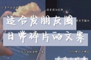 发追竞生活碎片怎么写_发追竞日常文案模板