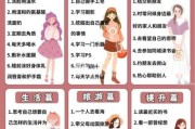 女孩子如何热爱生活_女生日常仪式感怎么培养
