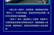 智能科技产品亮相服贸会_哪些黑科技值得关注