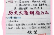 历史复习笔记大全_如何高效背诵历史事件