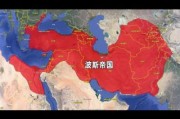 伊朗历史简介大全_波斯帝国兴衰时间线