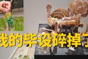 摔碎艺术是什么_摔碎艺术品如何修复