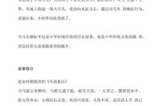 历史故事简短大全_有哪些经典历史故事