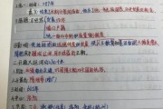 历史下册笔记大全_如何高效复习