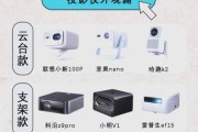 家用投影仪怎么选_看电影用什么投影仪好