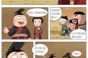 历史漫画解读大全_如何看懂历史漫画