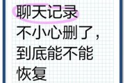 私信历史版本怎么恢复_私信记录删除了还能找回吗