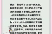 艺术教研如何选题_艺术教研常用方法