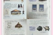历史教科书封面大全_如何辨别版本差异