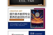 教师艺术培训哪家好_如何提升课堂创意