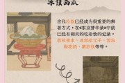 古代历史趣闻大全_古人如何消暑