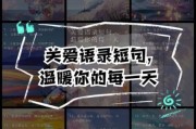 如何表达关爱_关爱的艺术文案怎么写