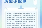 历史故事有哪些_简短历史故事大全