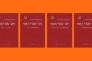 党史历史大全_中国共产党百年历程