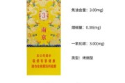 南京香烟历史大全_价格表和真假辨别
