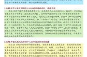 历史总结范文大全_如何写出高分历史总结