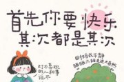 生活不易加点甜_如何让自己每天开心一点