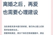 离婚以后怎么重新开始_离婚后如何调整心态