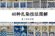 扎染怎么做_扎染的染料配方