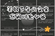 下午文案怎么写_生活文案如何打动人